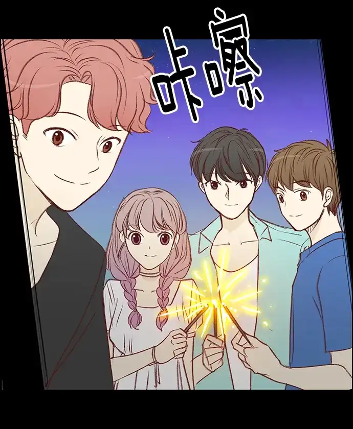 女友比我帅 [第75话] 别这样 第20页