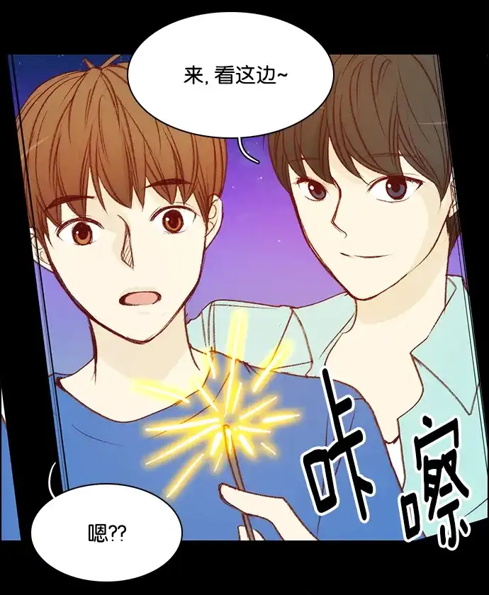 女友比我帅 [第75话] 别这样 第18页