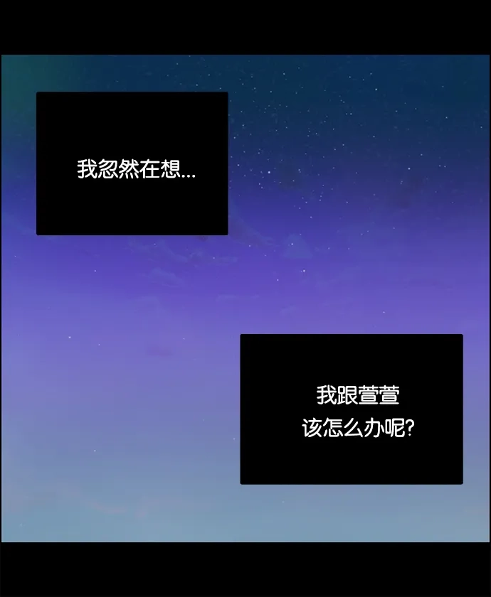 女友比我帅 [第75话] 别这样 第7页