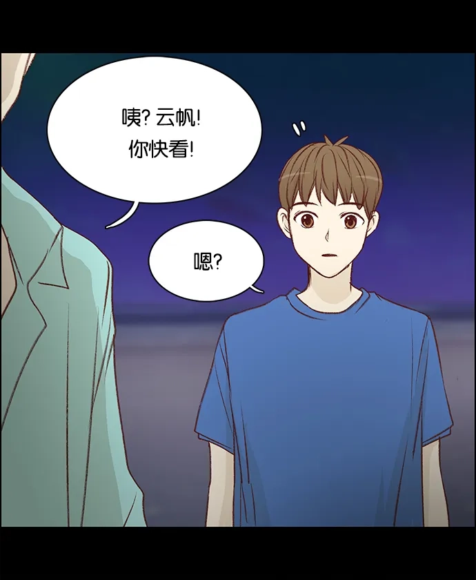 女友比我帅 [第76话] 走吧 第14页