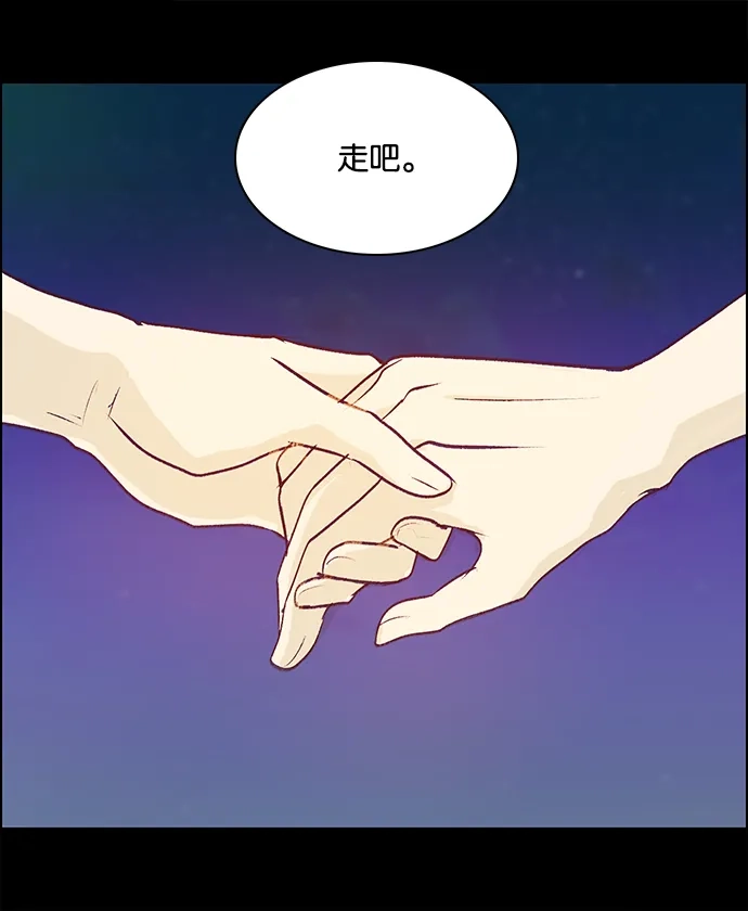 女友比我帅 [第76话] 走吧 第22页