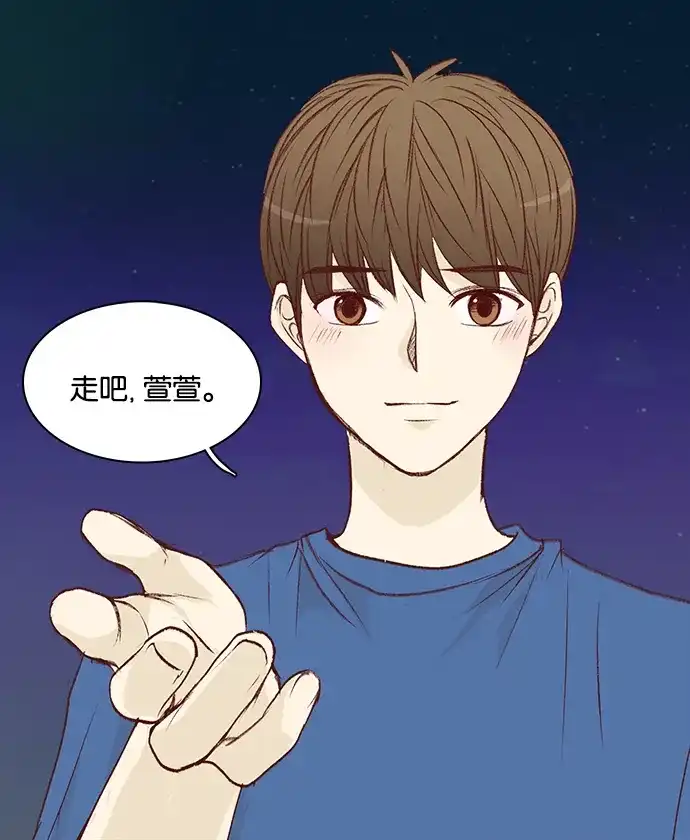 女友比我帅 [第76话] 走吧 第19页