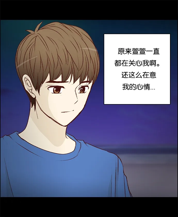 女友比我帅 [第76话] 走吧 第12页