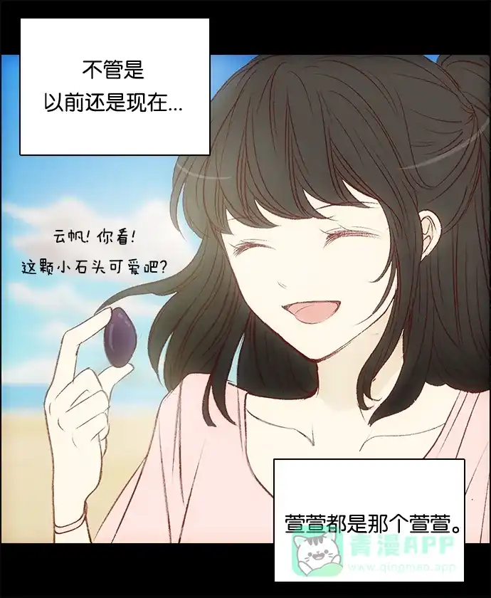女友比我帅 [第76话] 走吧 第16页