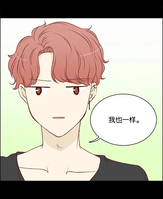女友比我帅 [第77话] 无法反驳 第2页