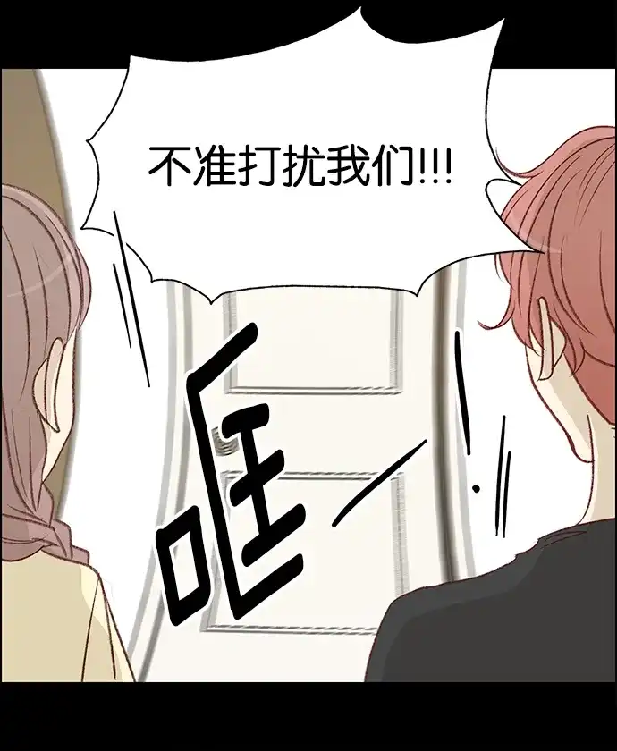 女友比我帅 [第77话] 无法反驳 第19页