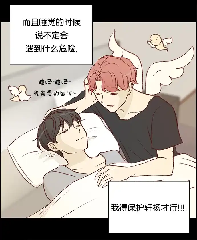 女友比我帅 [第77话] 无法反驳 第12页