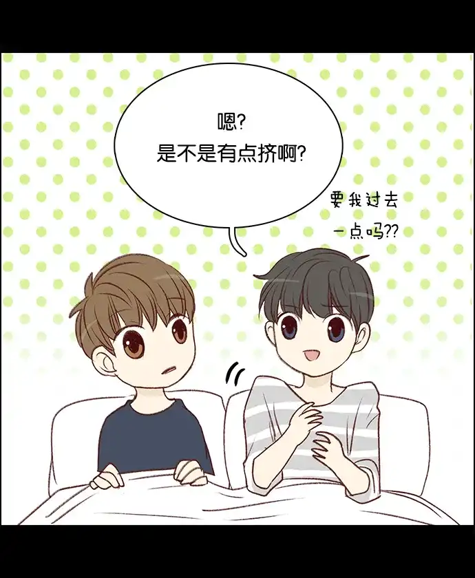 女友比我帅 [第78话] 第二次告白 第9页
