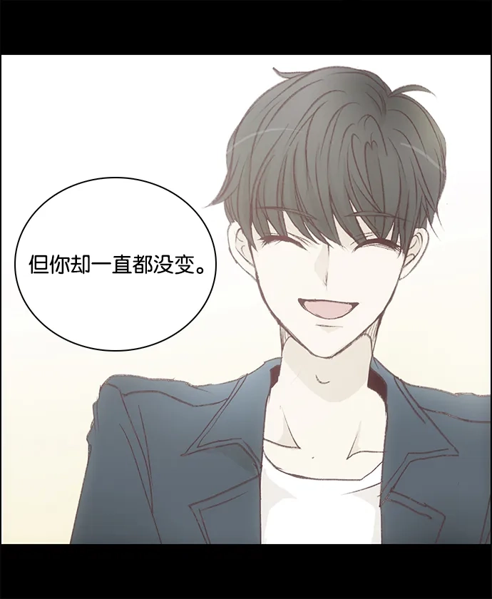 女友比我帅 [第78话] 第二次告白 第17页
