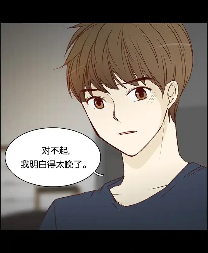 女友比我帅 [第78话] 第二次告白 第19页