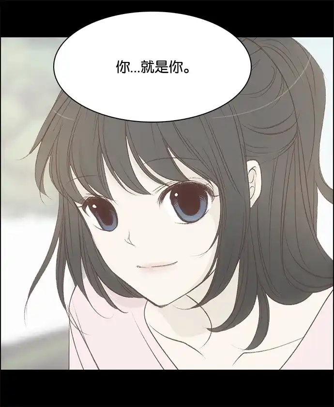 女友比我帅 [第78话] 第二次告白 第18页