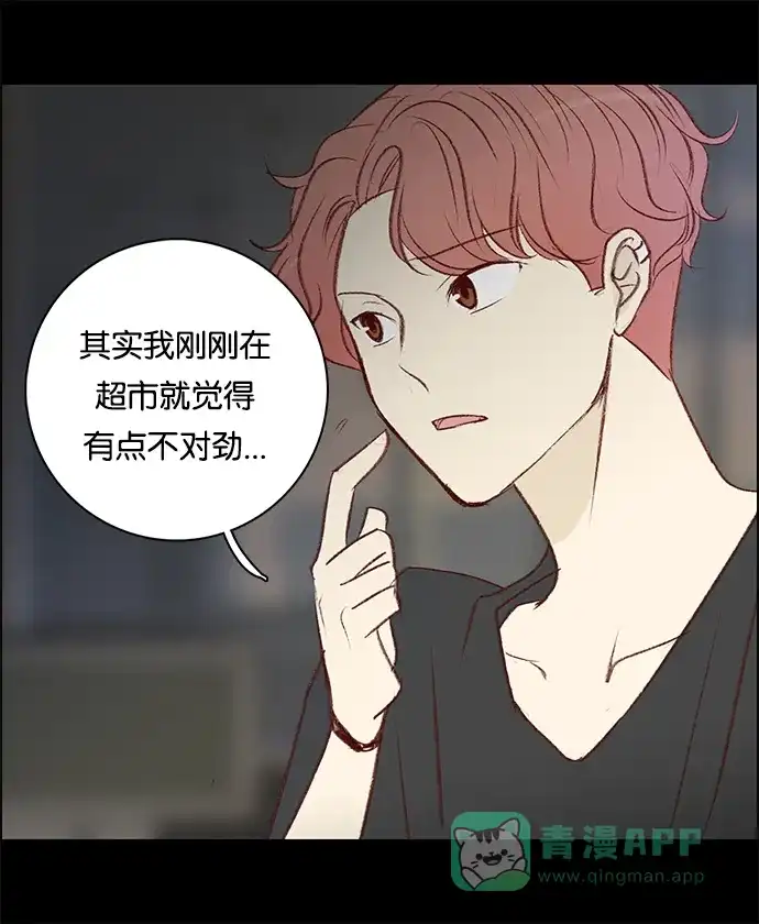 女友比我帅 [第79话] 忍不住了 第11页