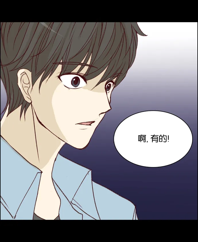 女友比我帅 [第8话] XXX的诅咒？ 第20页