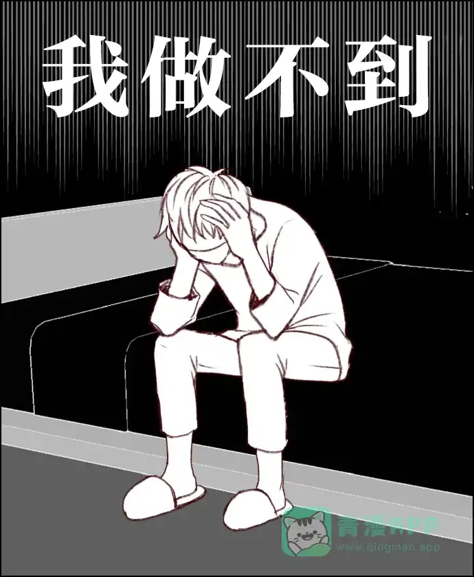 女友比我帅 [第8话] XXX的诅咒？ 第1页