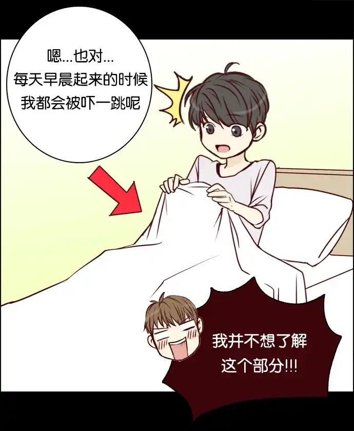 女友比我帅 [第8话] XXX的诅咒？ 第8页