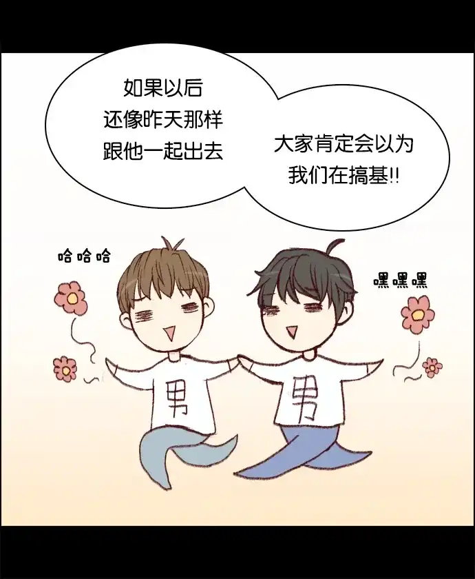 女友比我帅 [第8话] XXX的诅咒？ 第3页