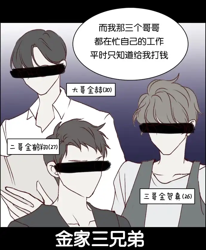 女友比我帅 [第8话] XXX的诅咒？ 第14页