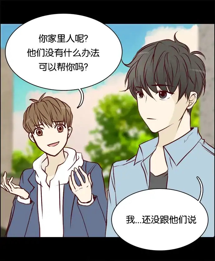 女友比我帅 [第8话] XXX的诅咒？ 第12页
