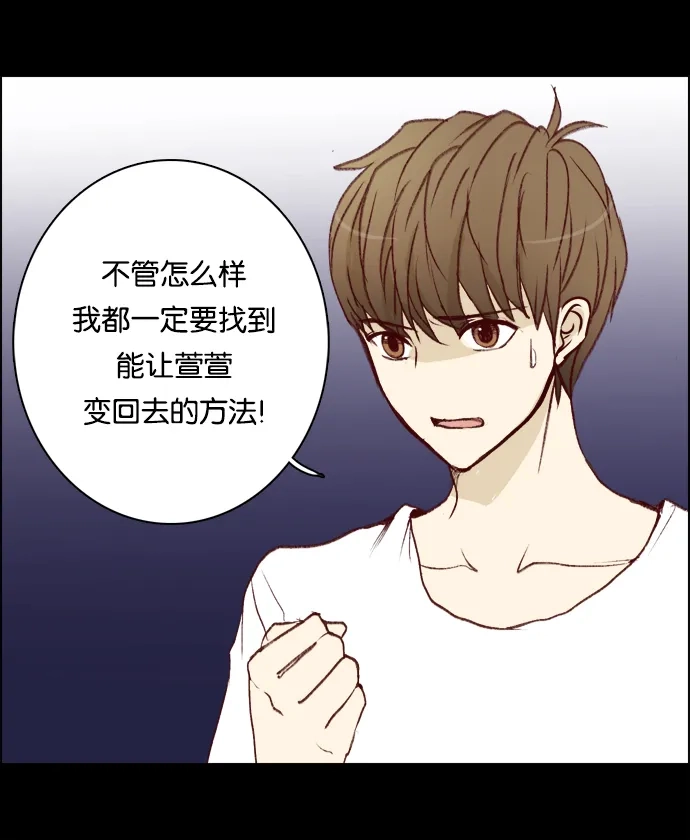 女友比我帅 [第8话] XXX的诅咒？ 第4页