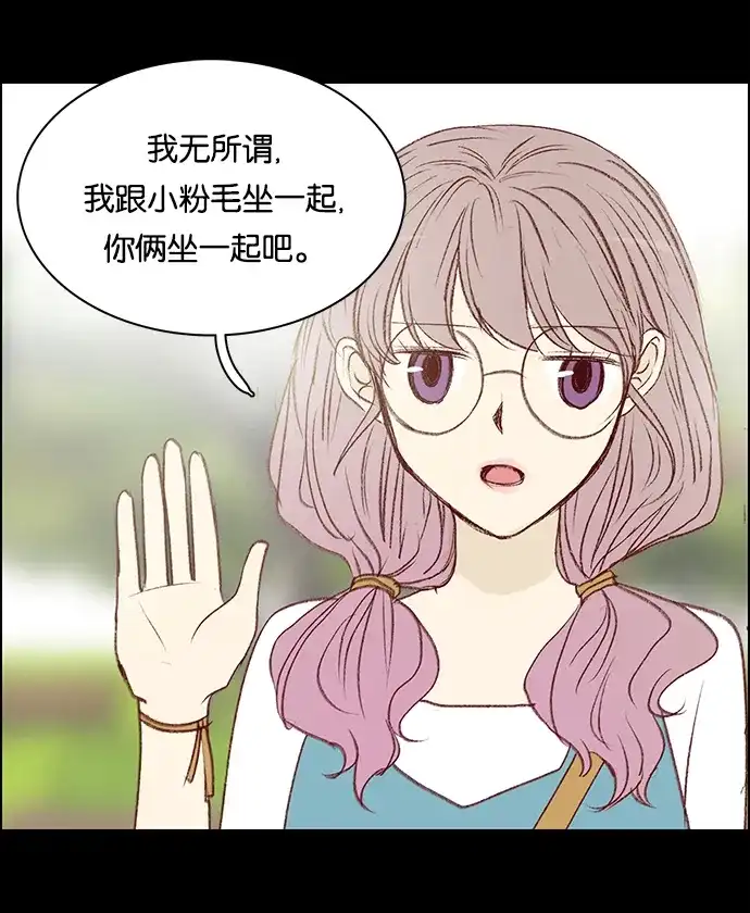 女友比我帅 [第80话] 不一样了 第18页