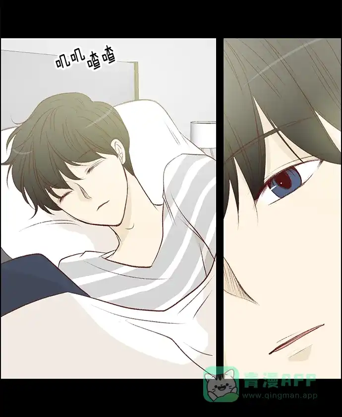 女友比我帅 [第80话] 不一样了 第1页