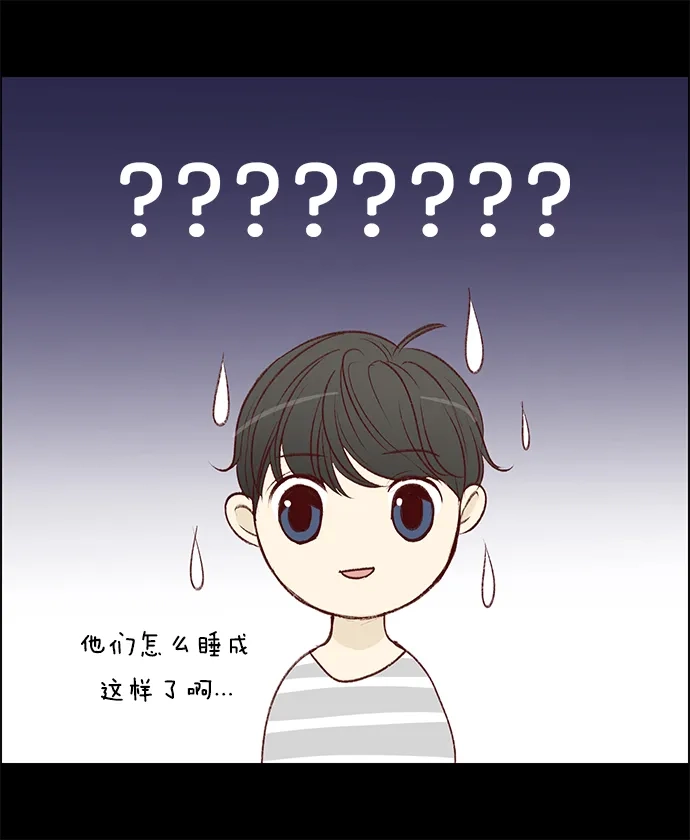 女友比我帅 [第80话] 不一样了 第7页