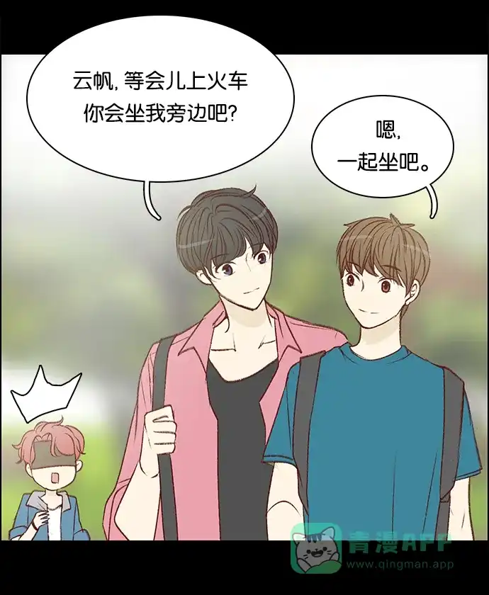 女友比我帅 [第80话] 不一样了 第16页