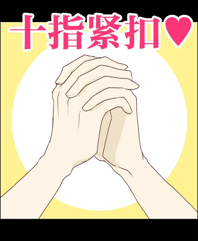 女友比我帅 [第81话] 约会 第22页