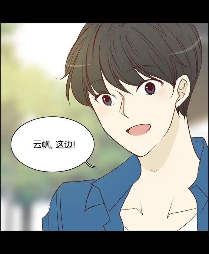 女友比我帅 [第81话] 约会 第5页