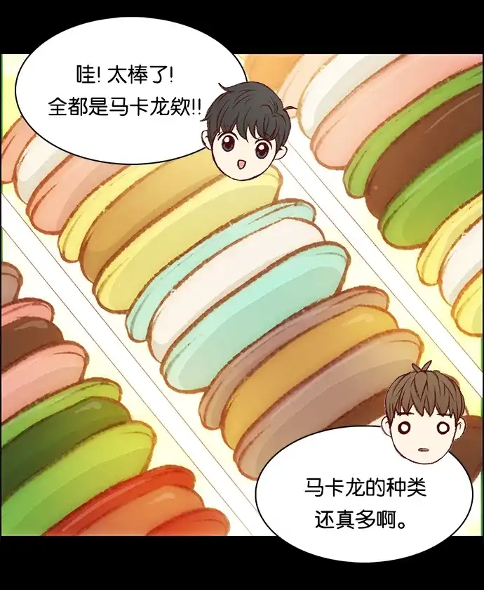 女友比我帅 [第81话] 约会 第10页