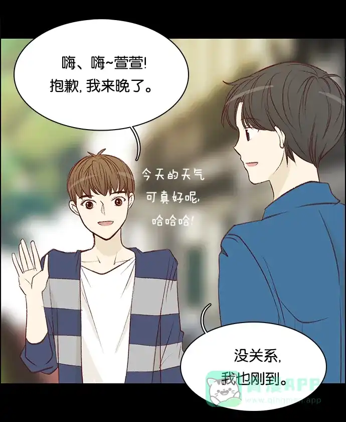 女友比我帅 [第81话] 约会 第6页