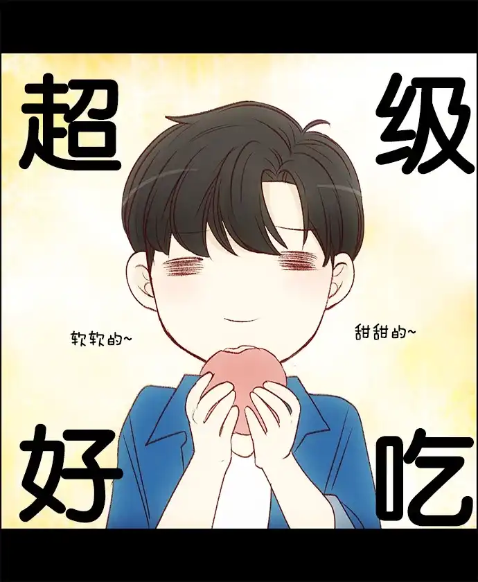 女友比我帅 [第81话] 约会 第15页