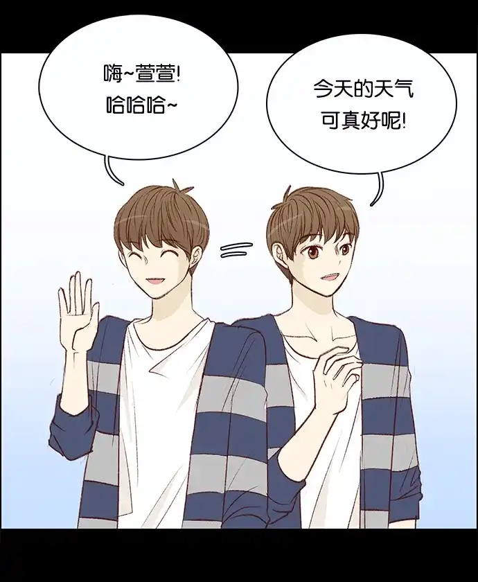 女友比我帅 [第81话] 约会 第2页