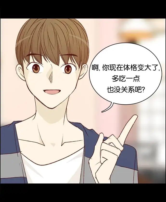 女友比我帅 [第81话] 约会 第12页