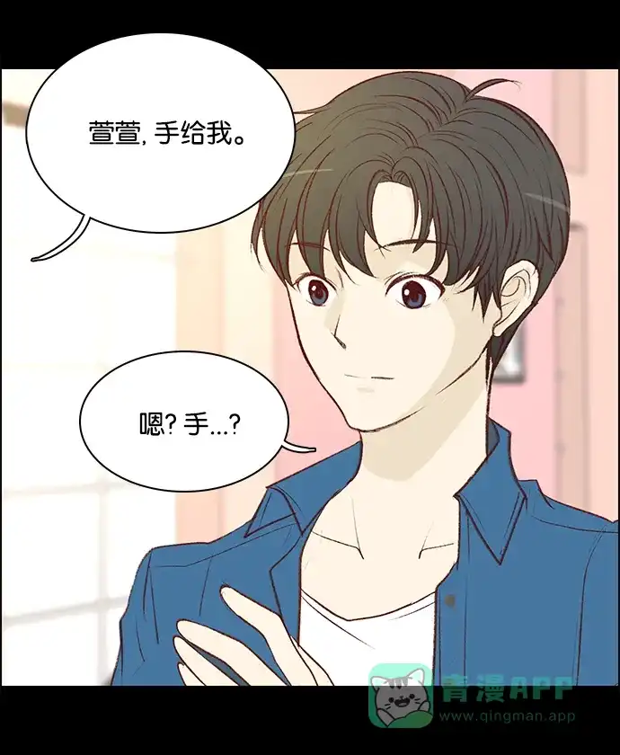 女友比我帅 [第81话] 约会 第21页