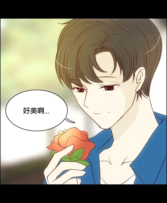 女友比我帅 [第82话] 绽放 第8页