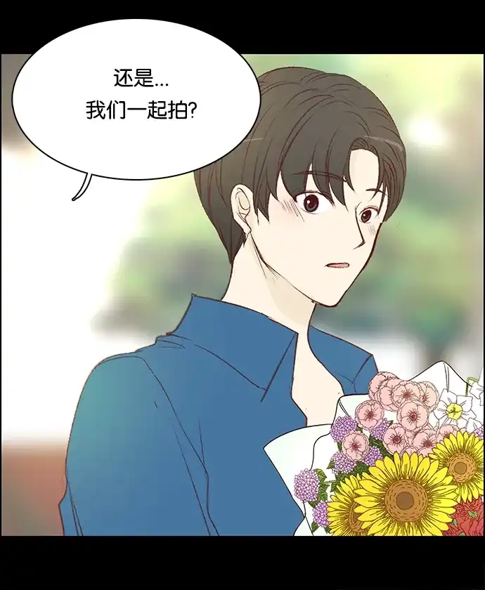 女友比我帅 [第82话] 绽放 第17页