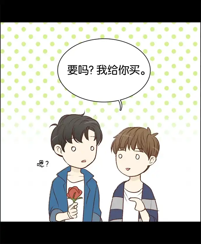 女友比我帅 [第82话] 绽放 第9页