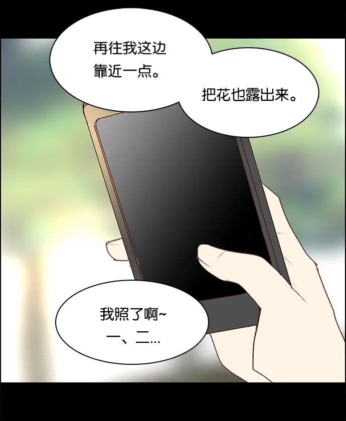 女友比我帅 [第82话] 绽放 第19页