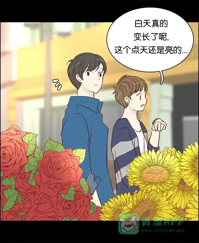 女友比我帅 [第82话] 绽放 第6页