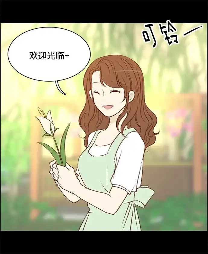 女友比我帅 [第82话] 绽放 第10页