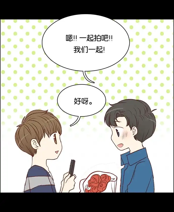 女友比我帅 [第82话] 绽放 第18页