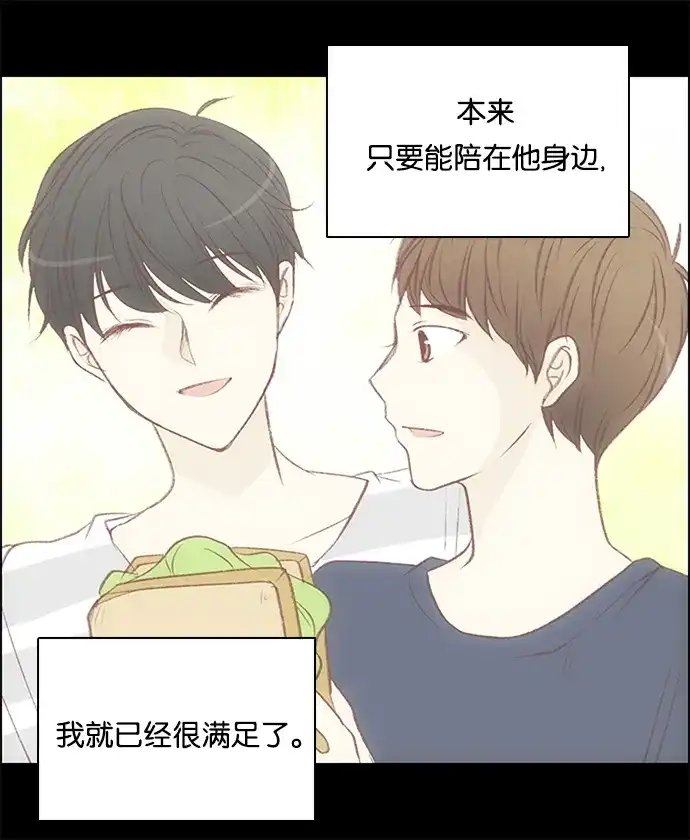 女友比我帅 [第83话] 有什么好大惊小怪的 第10页