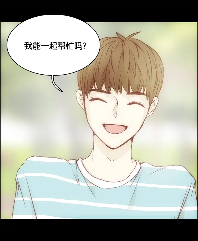 女友比我帅 [第83话] 有什么好大惊小怪的 第14页