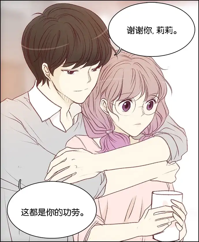 女友比我帅 [第83话] 有什么好大惊小怪的 第18页