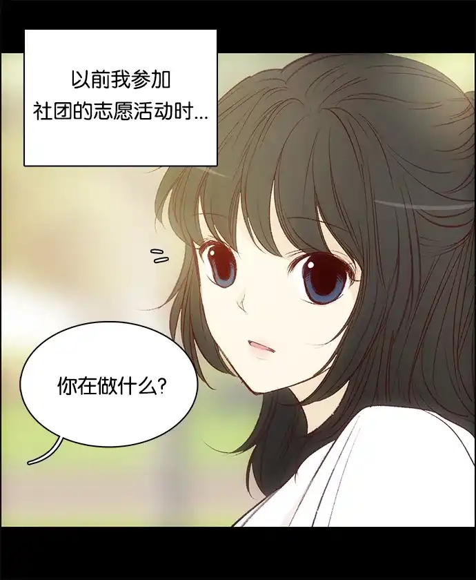 女友比我帅 [第83话] 有什么好大惊小怪的 第12页