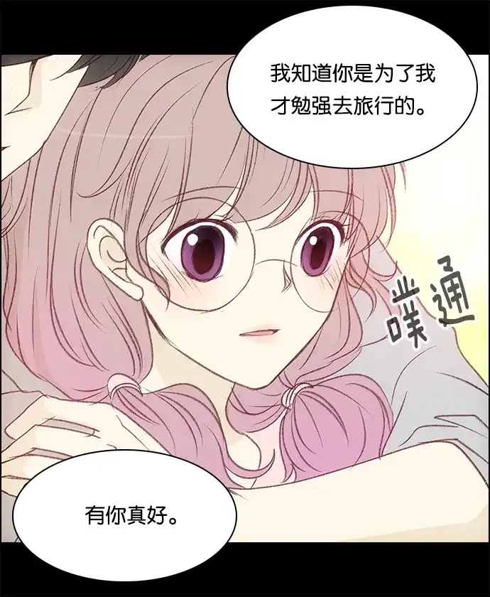 女友比我帅 [第83话] 有什么好大惊小怪的 第19页