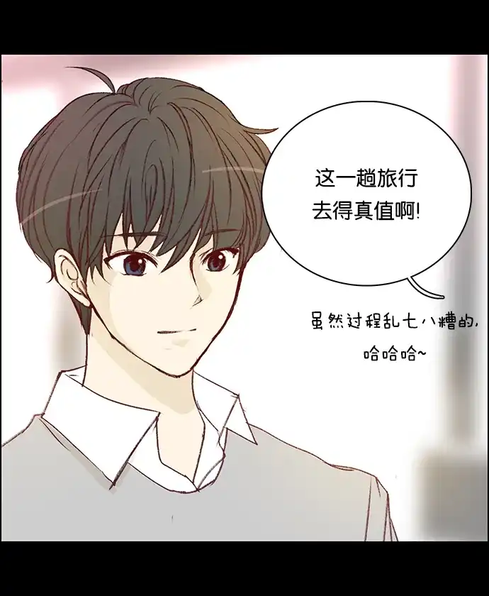 女友比我帅 [第83话] 有什么好大惊小怪的 第17页