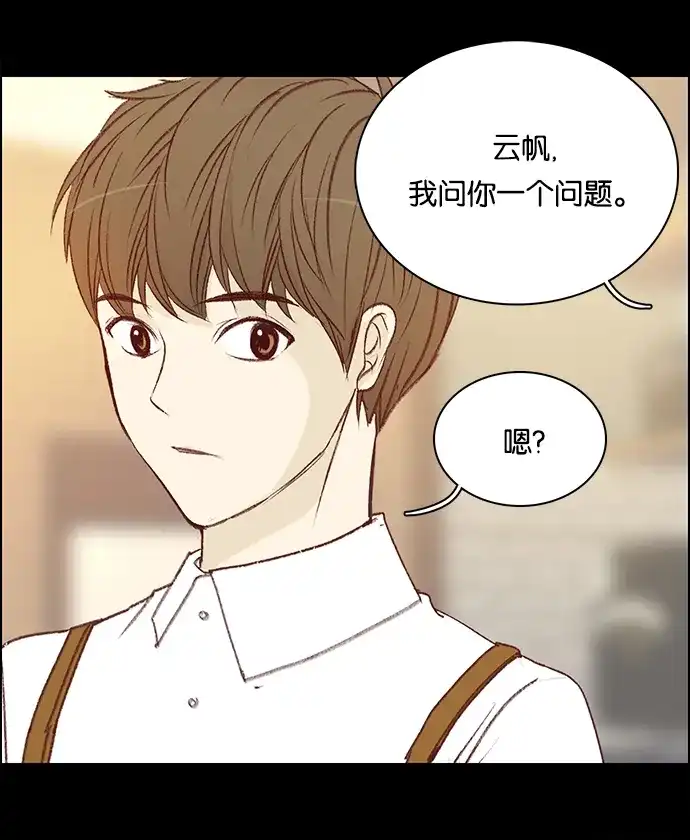 女友比我帅 [第84话] 二选一 第7页
