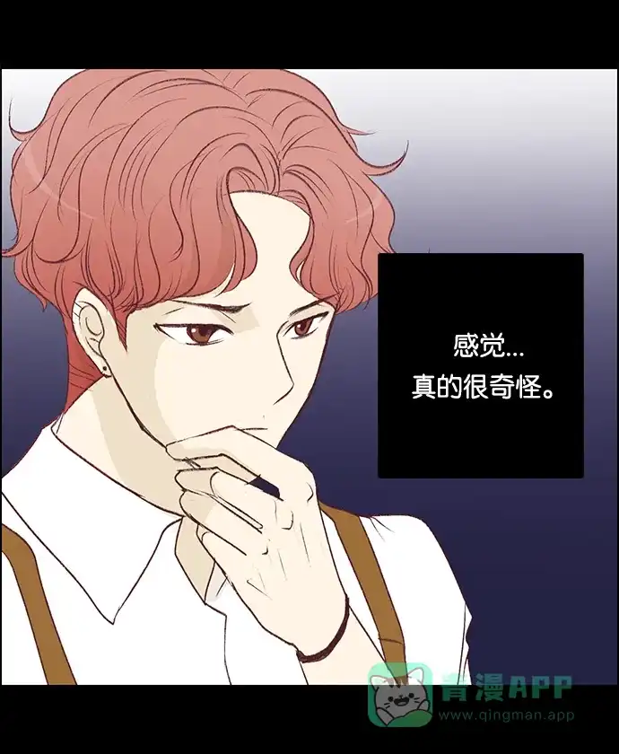 女友比我帅 [第84话] 二选一 第1页